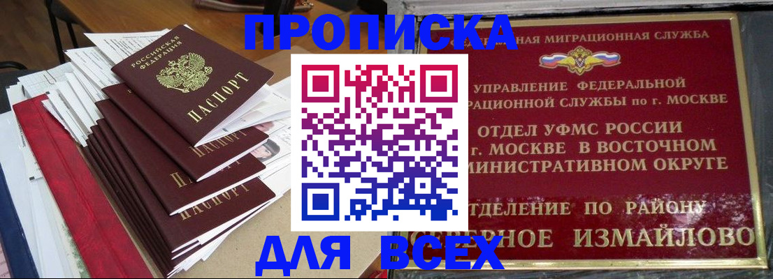 прописка регистрация в Верещагино