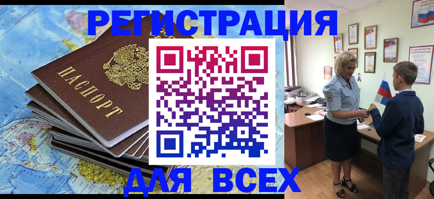 прописка для военкомата в Верещагино