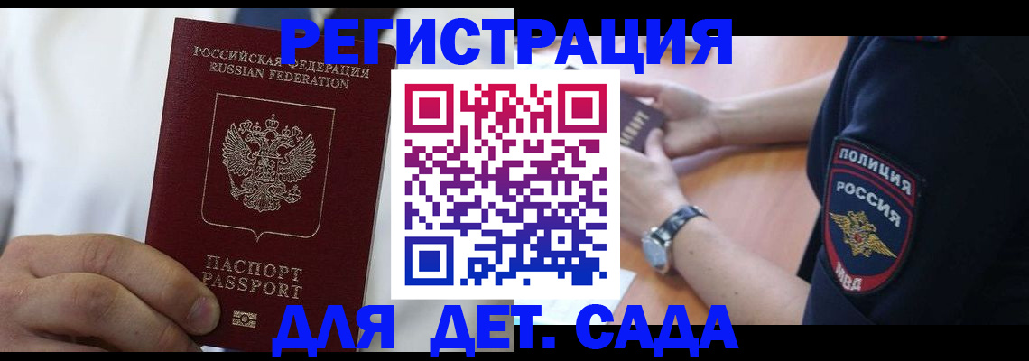 прописка гарантия в Верещагино